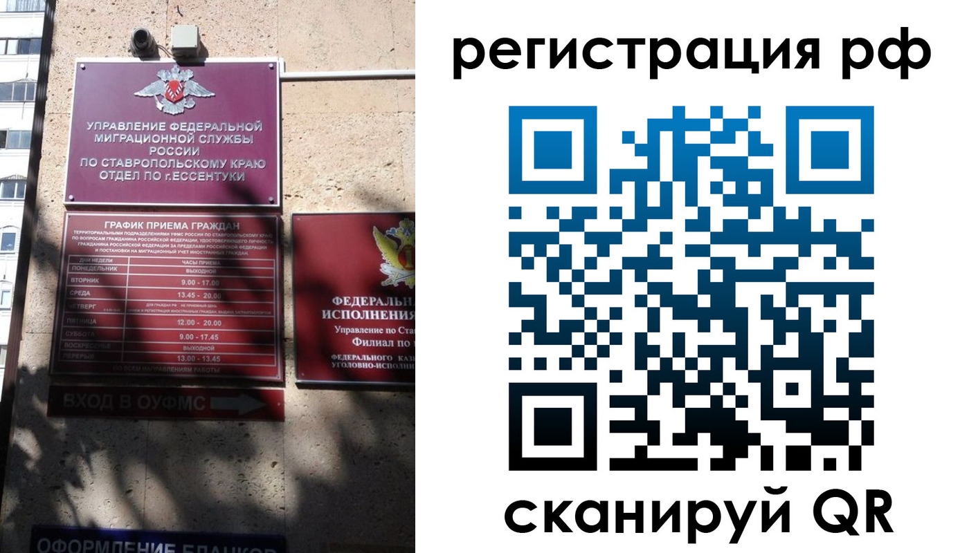 прописка законно в Ленинске