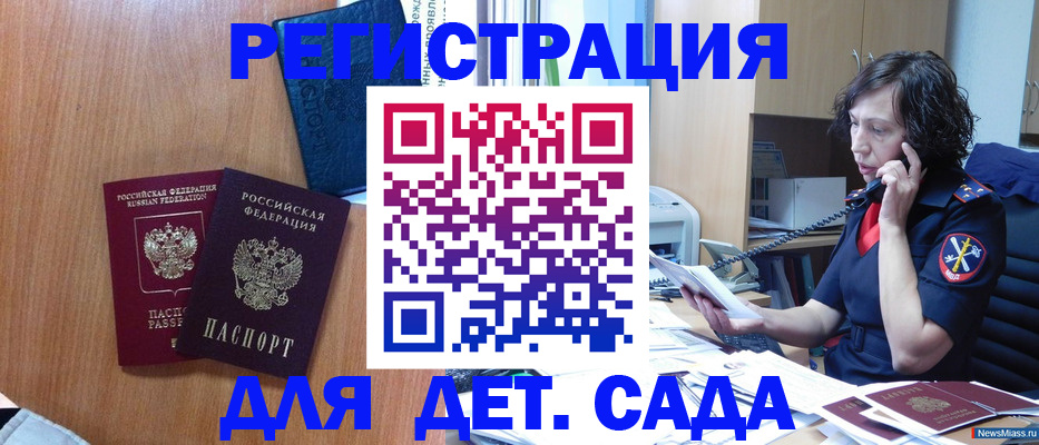 прописка поиск в Ленинске