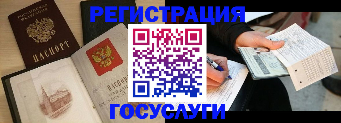 прописка ребенка в Ленинске