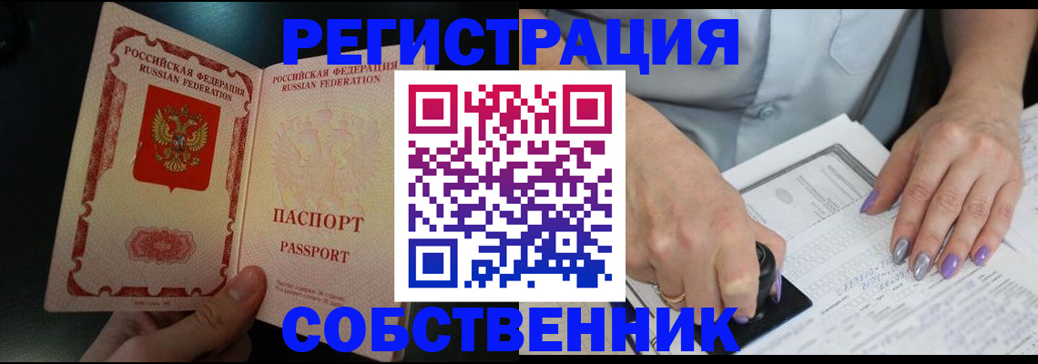 временная регистрация 2025 в Ленинске