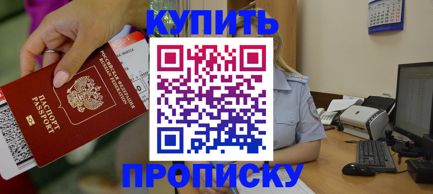 временная регистрация 2025 в Ленинске