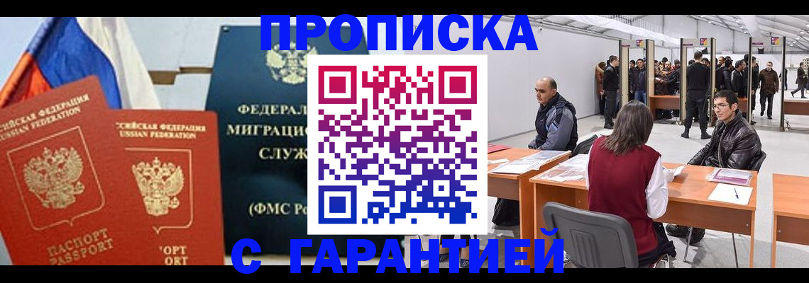 регистрация для школы в Ленинске